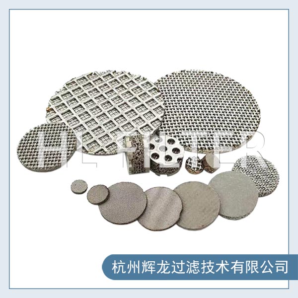 多層金屬燒結網2